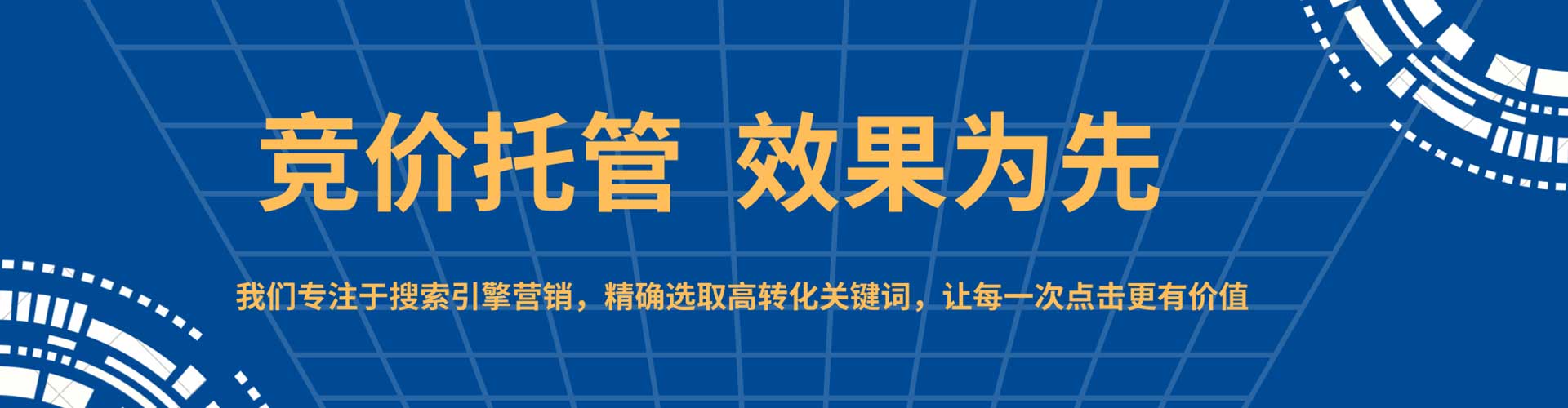 新晃百度推广返点