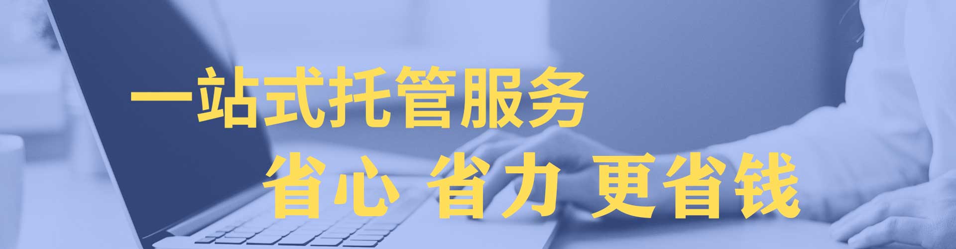 新晃百度运营推广